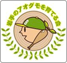 岩手のアオダモを育てる会